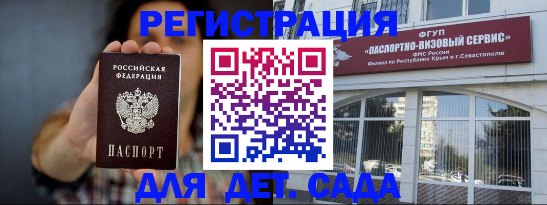 временная регистрация адрес в Сибае