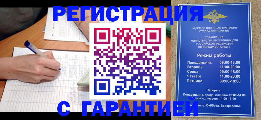 прописка от собственника в Сибае